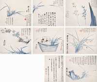 陶方琦 兰花图 册页（八开）